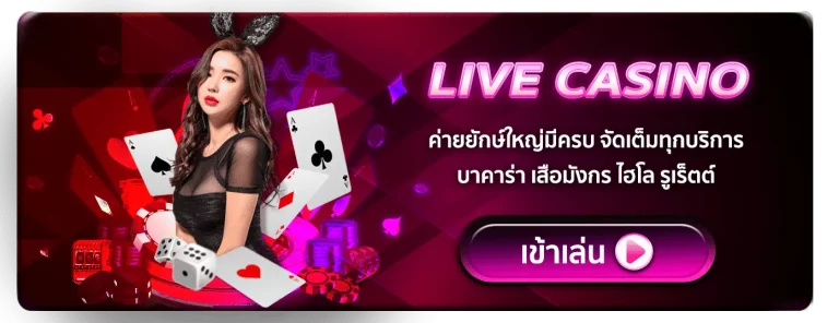 คาสิโน_0