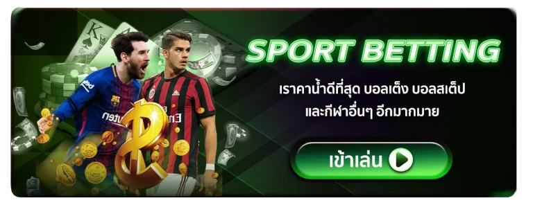 กีฬา